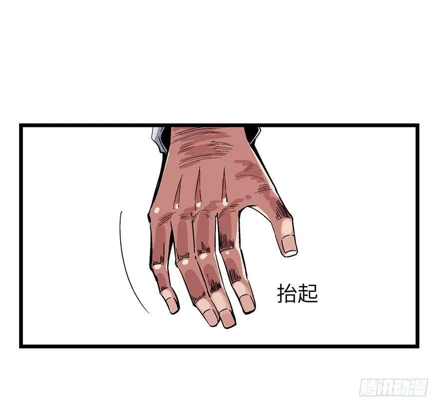 第一六二话·关注力 第98页
