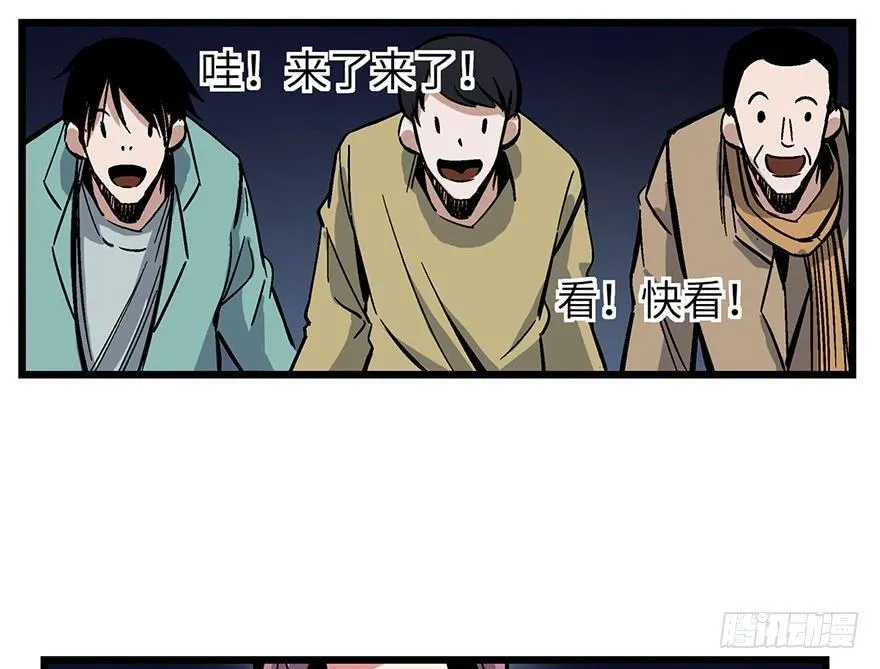 第一六二话·关注力 第99页
