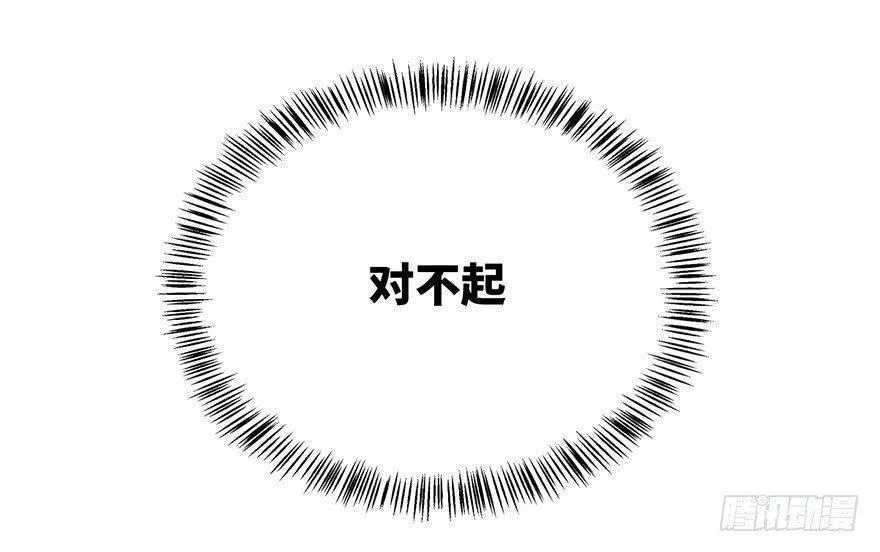 第一六二话·关注力 第103页