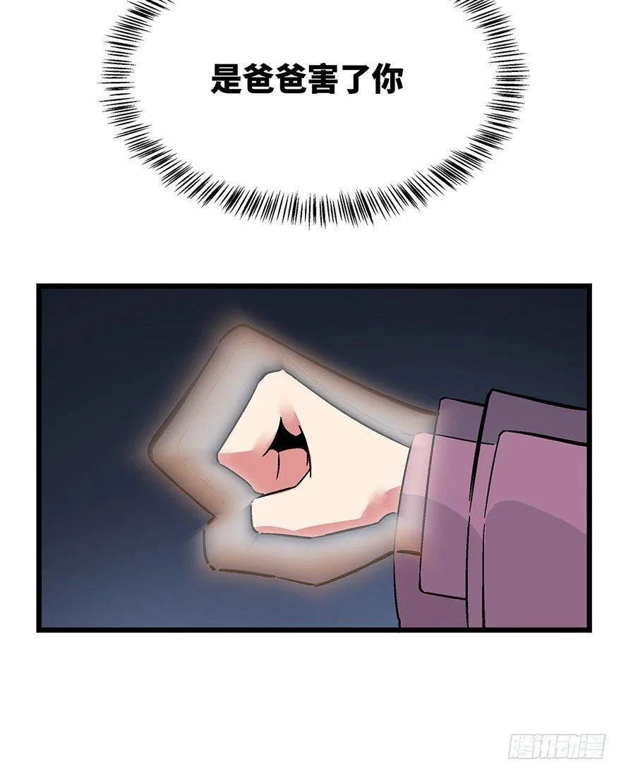 第一六二话·关注力 第105页