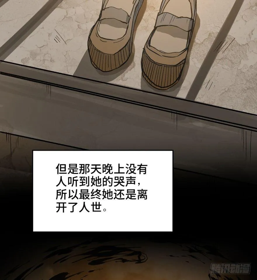 第一六四话·一千个哈姆雷特 第4页