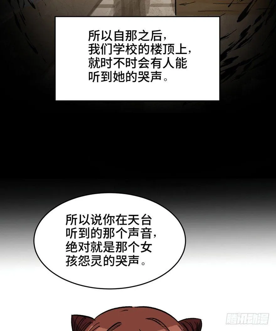 第一六四话·一千个哈姆雷特 第6页