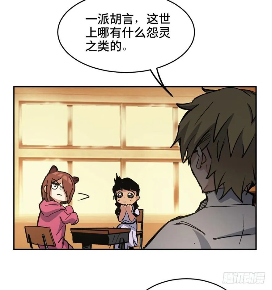 第一六四话·一千个哈姆雷特 第9页