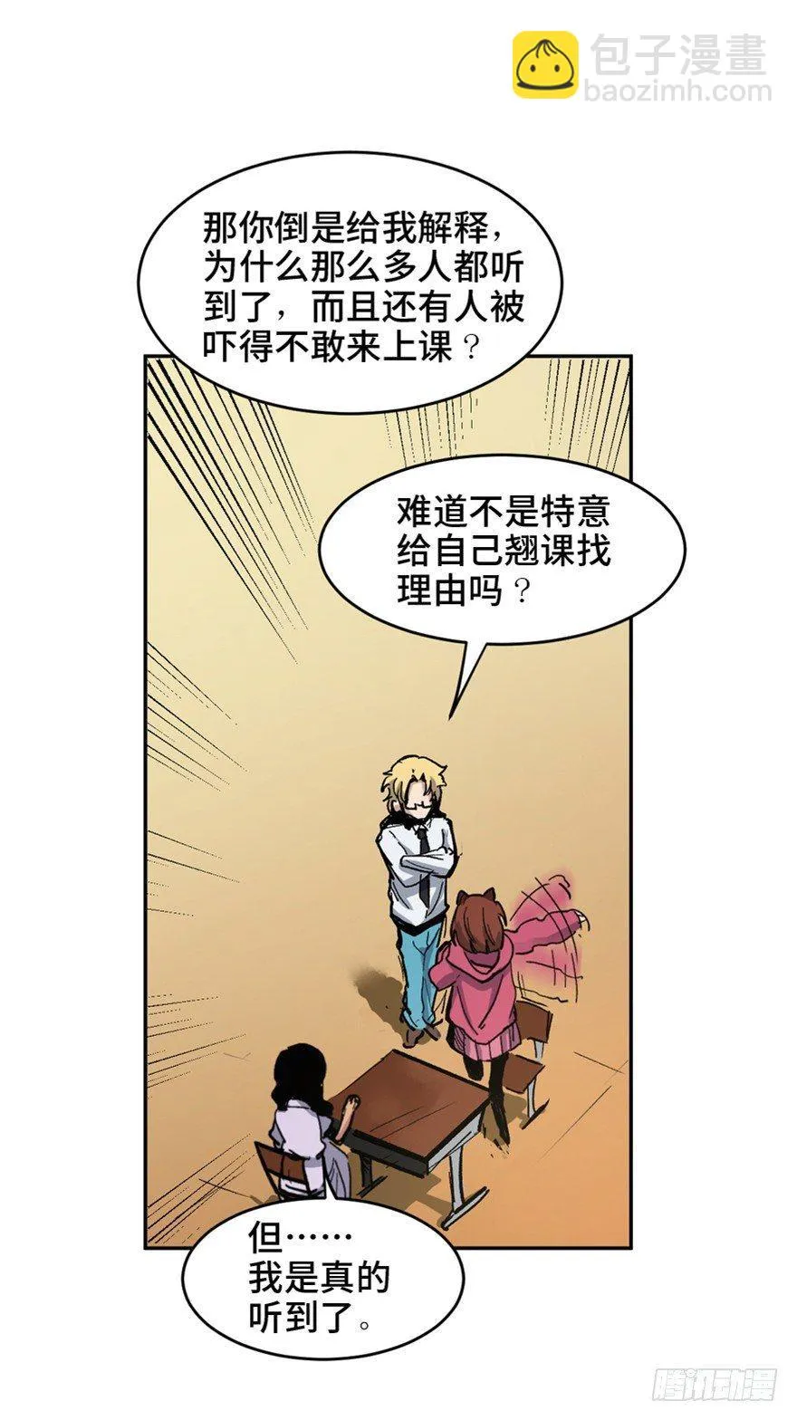第一六四话·一千个哈姆雷特 第11页