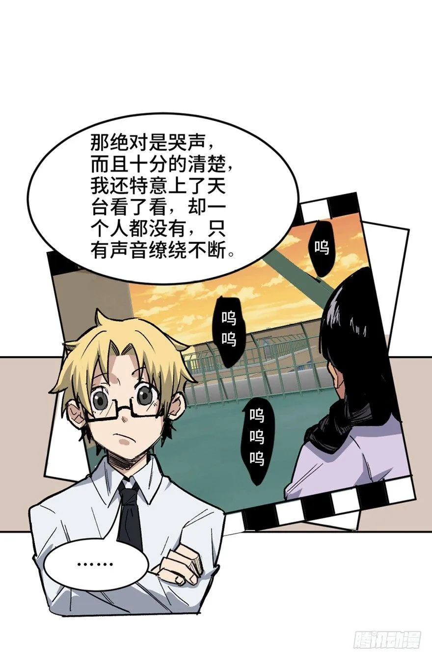 第一六四话·一千个哈姆雷特 第12页