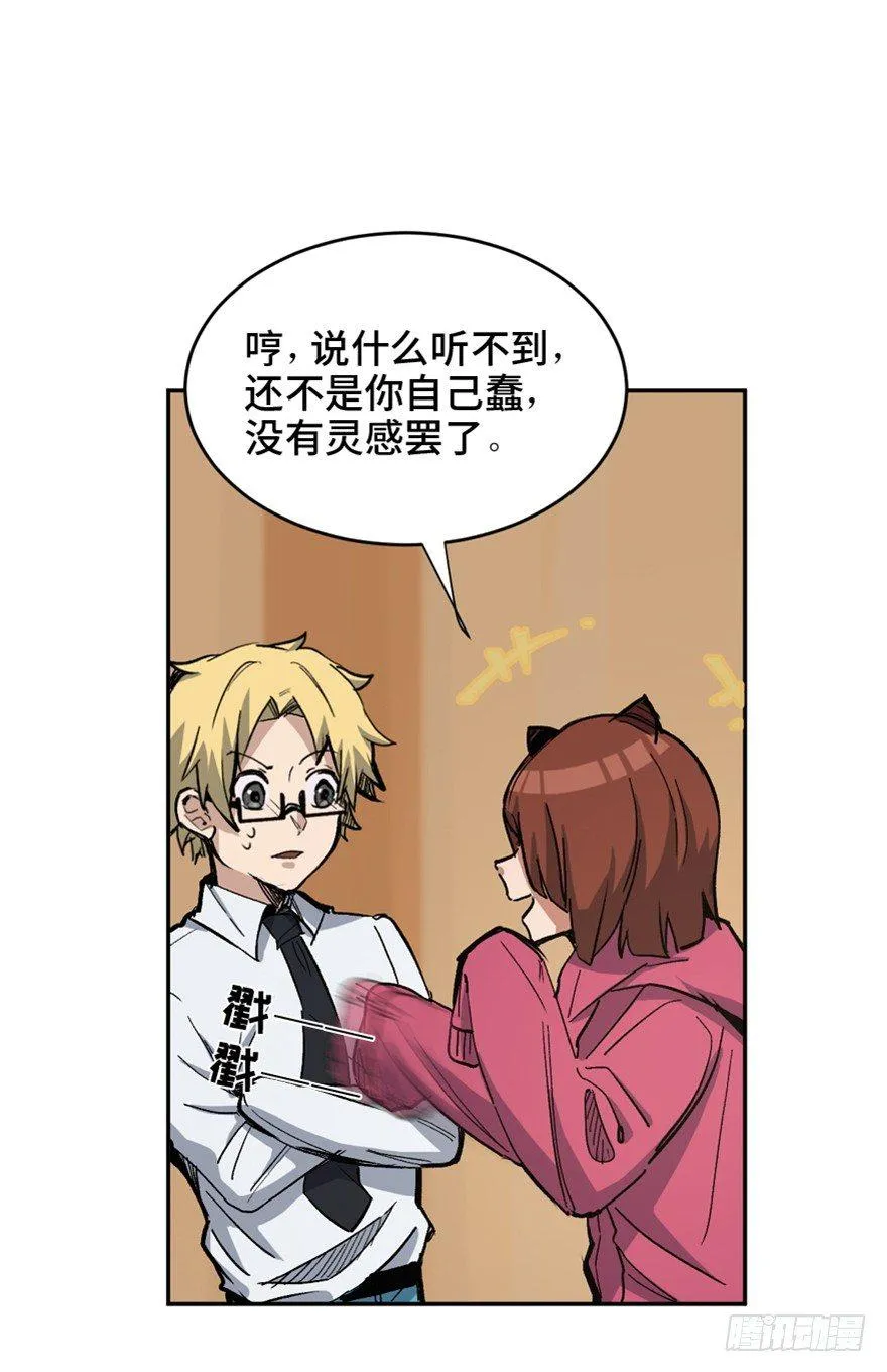 第一六四话·一千个哈姆雷特 第13页