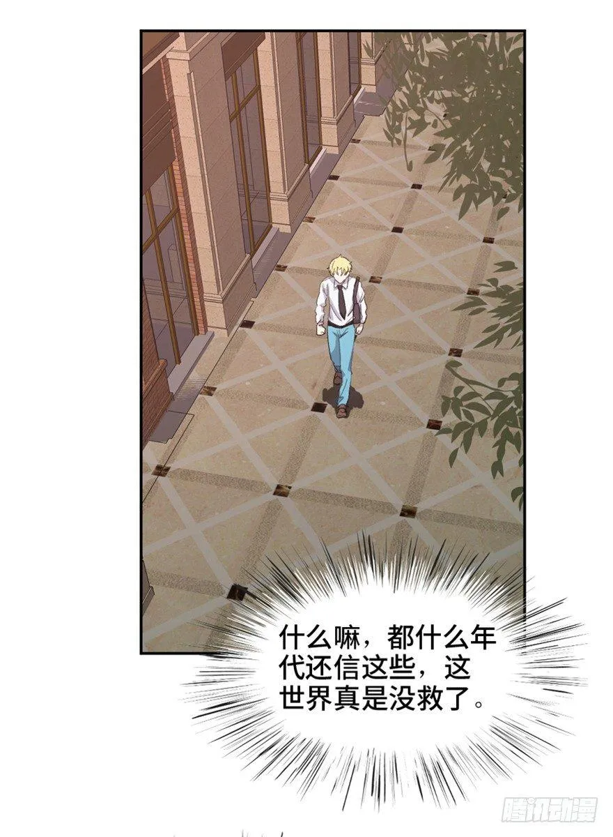 第一六四话·一千个哈姆雷特 第16页