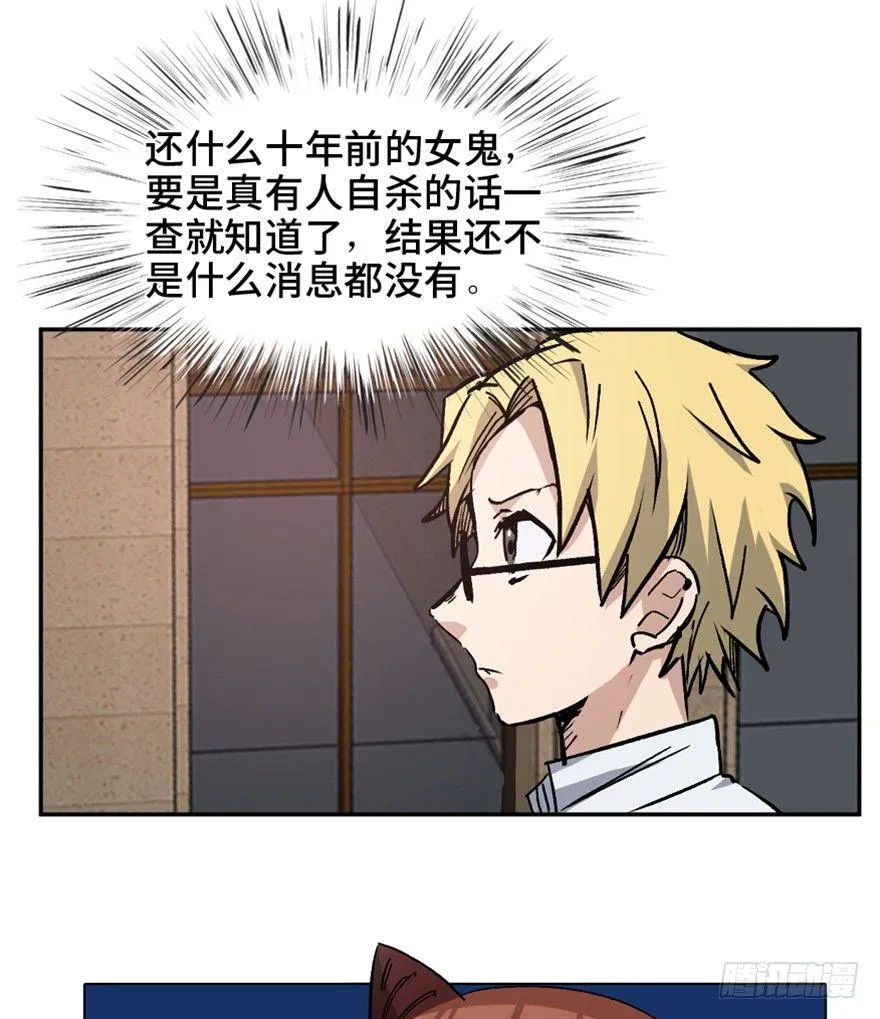 第一六四话·一千个哈姆雷特 第17页