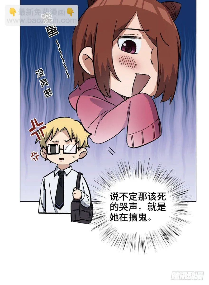第一六四话·一千个哈姆雷特 第18页