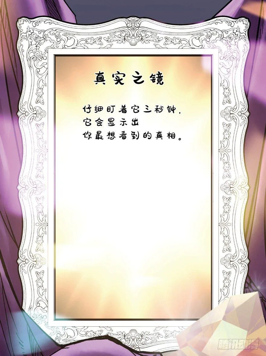 第一六四话·一千个哈姆雷特 第21页