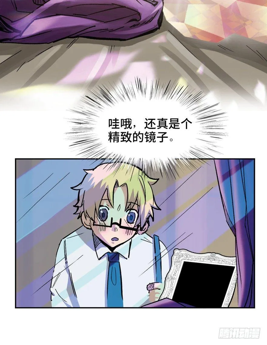 第一六四话·一千个哈姆雷特 第22页