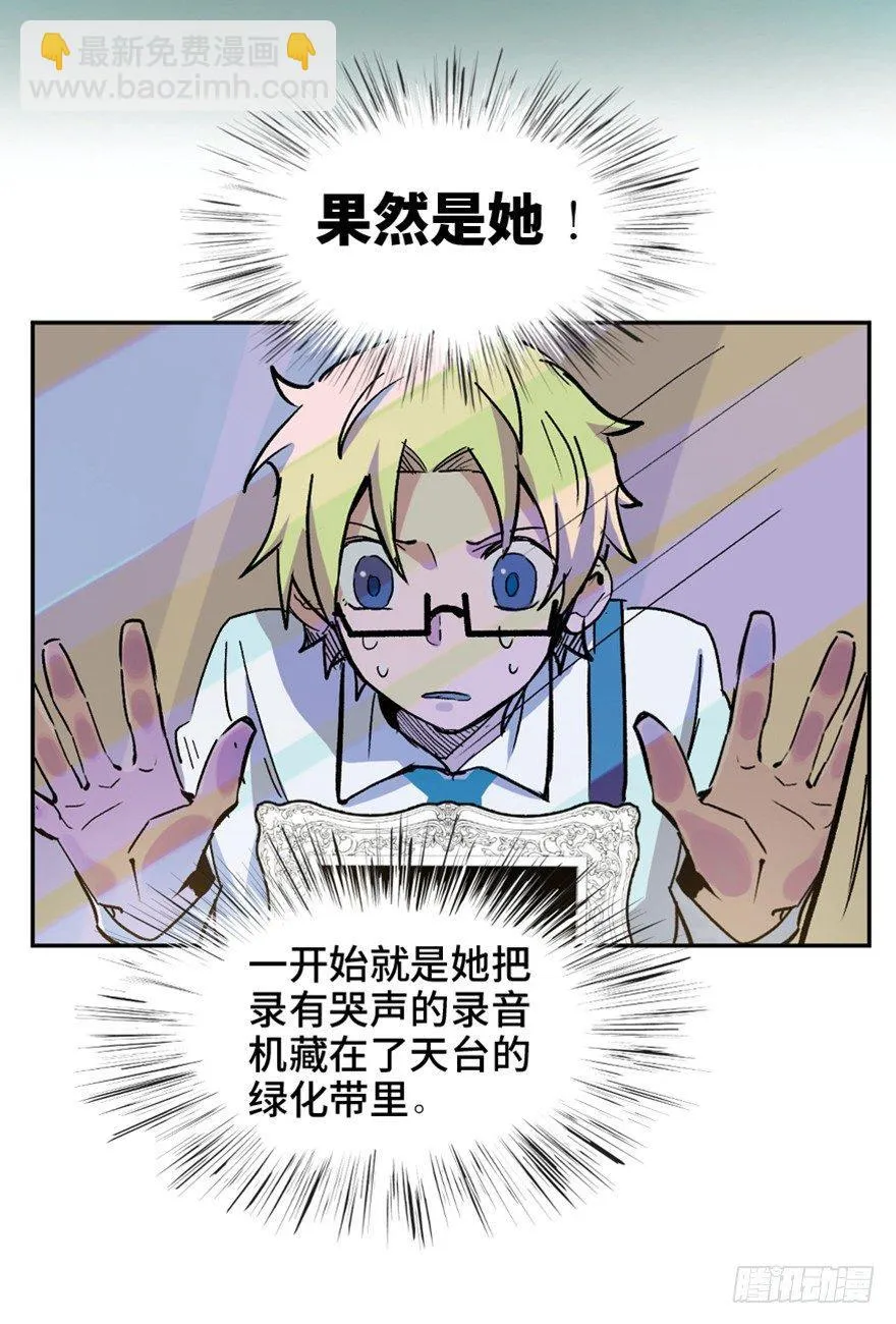 第一六四话·一千个哈姆雷特 第27页