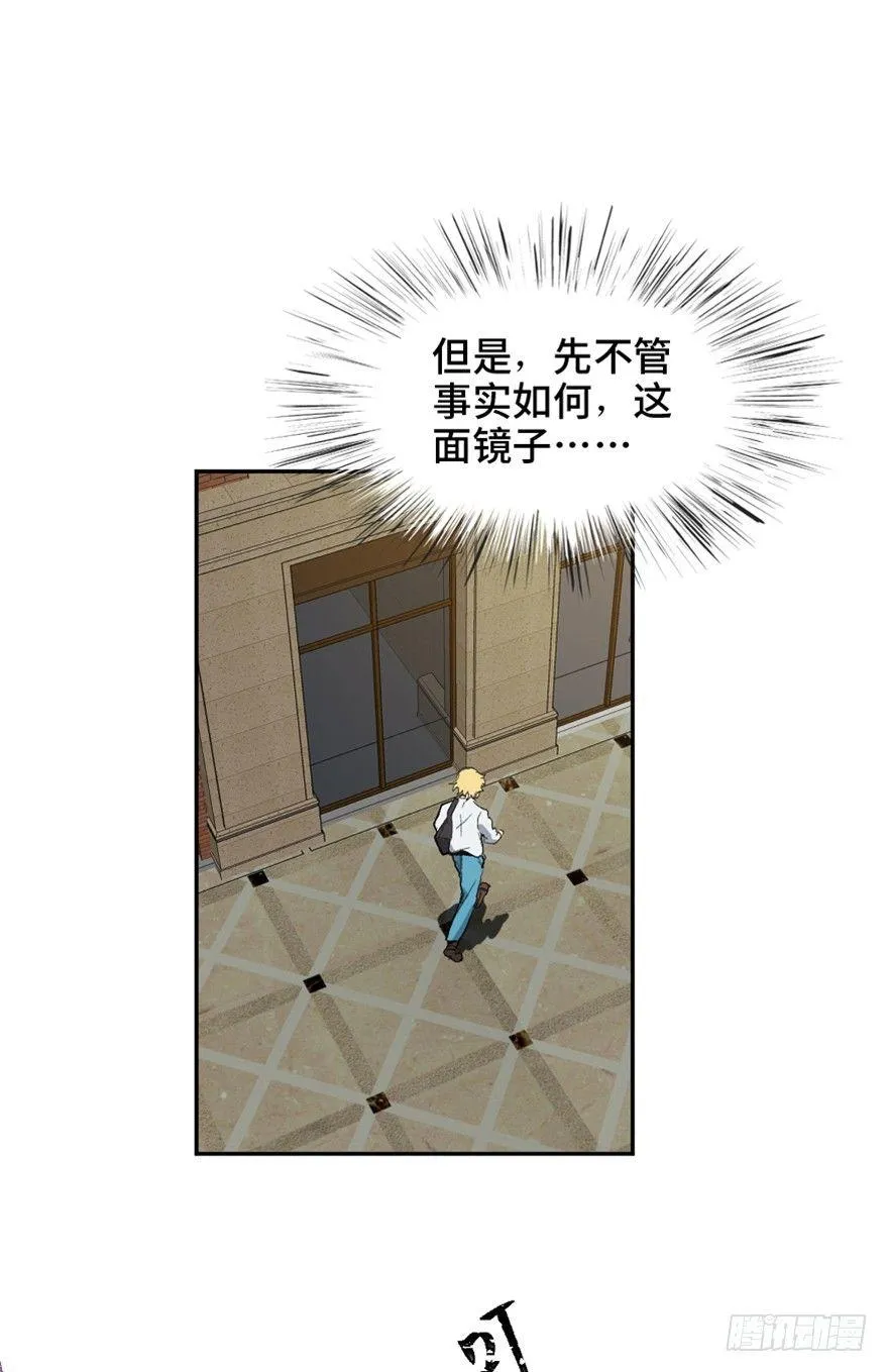 第一六四话·一千个哈姆雷特 第28页