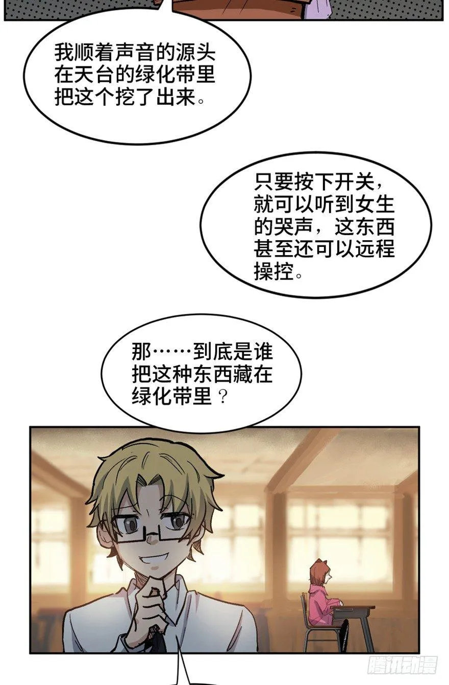 第一六四话·一千个哈姆雷特 第33页