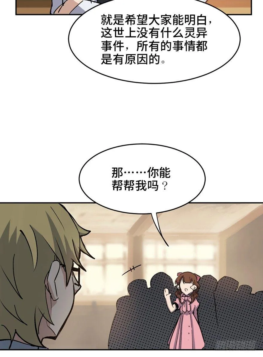 第一六四话·一千个哈姆雷特 第36页