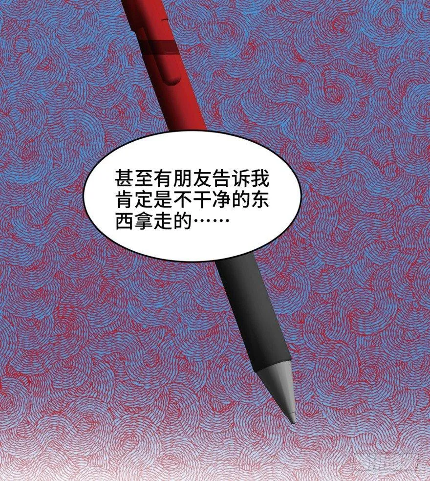 第一六四话·一千个哈姆雷特 第38页