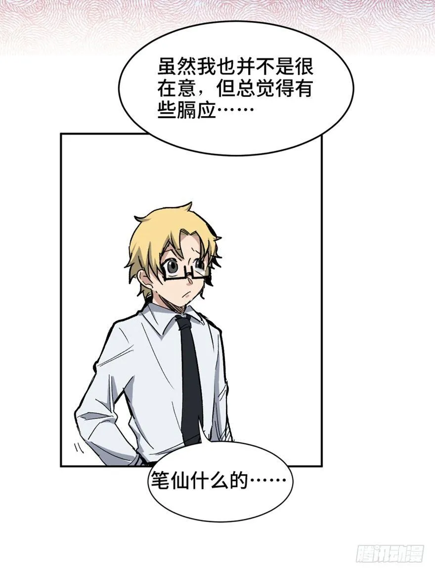 第一六四话·一千个哈姆雷特 第39页
