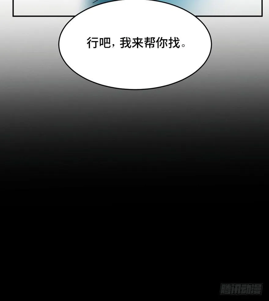 第一六四话·一千个哈姆雷特 第41页