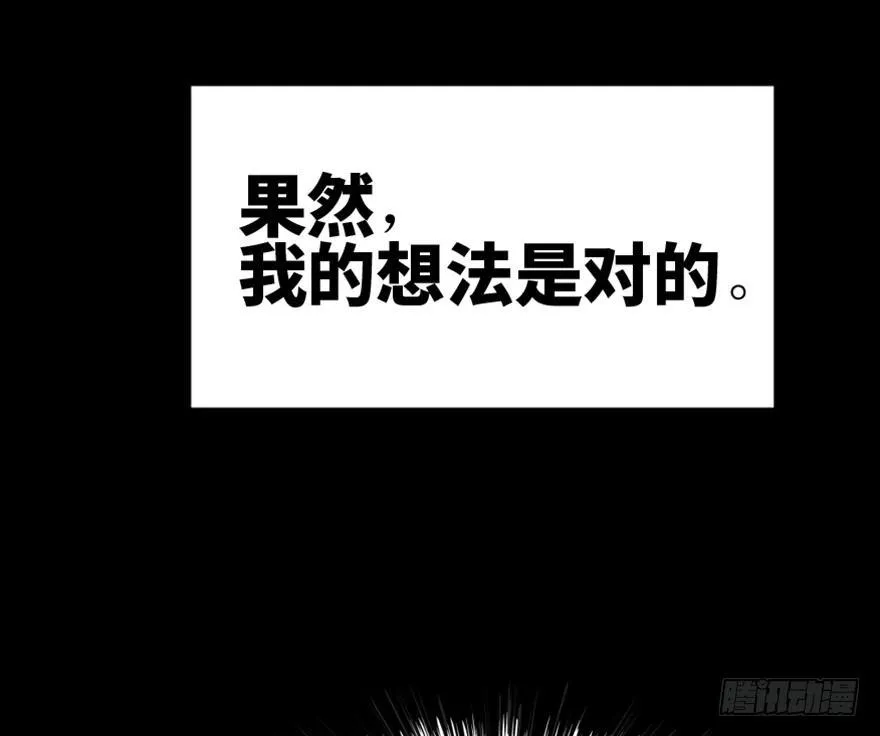 第一六四话·一千个哈姆雷特 第42页
