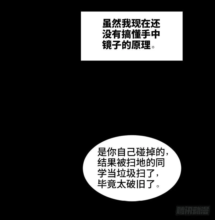 第一六四话·一千个哈姆雷特 第45页