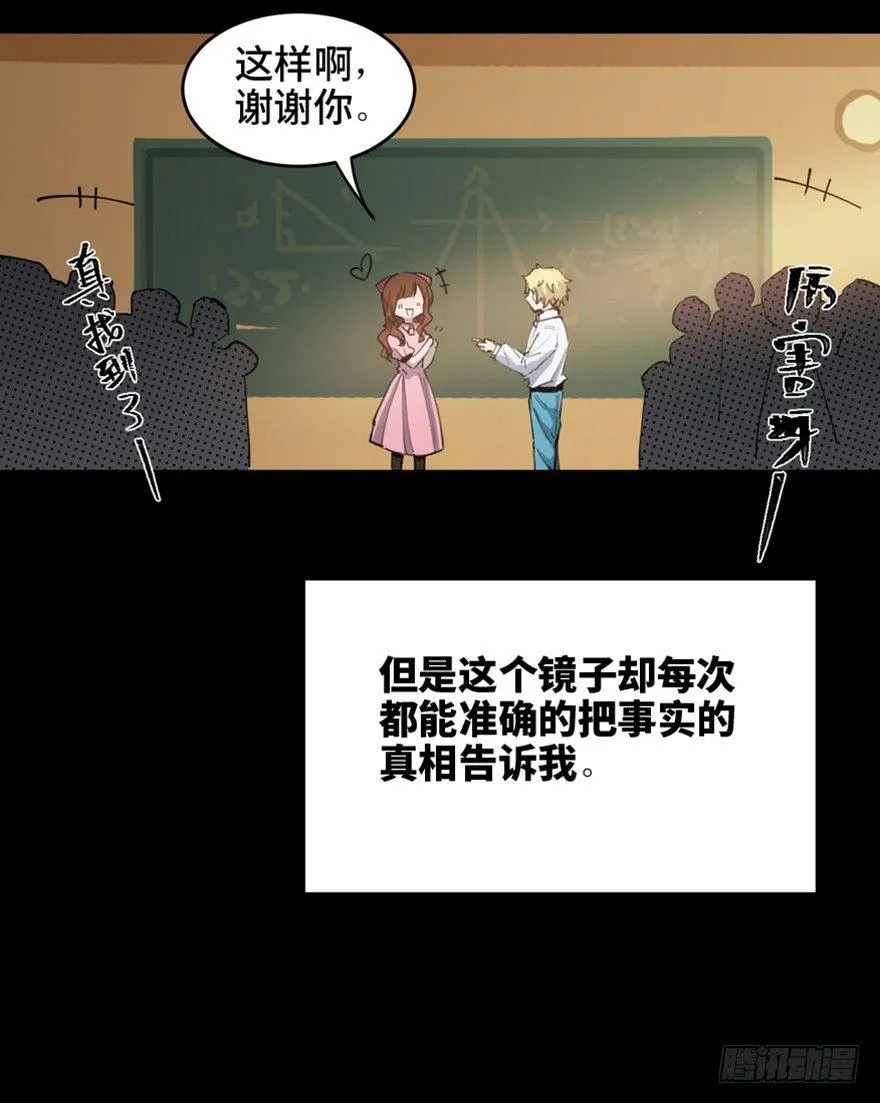 第一六四话·一千个哈姆雷特 第46页