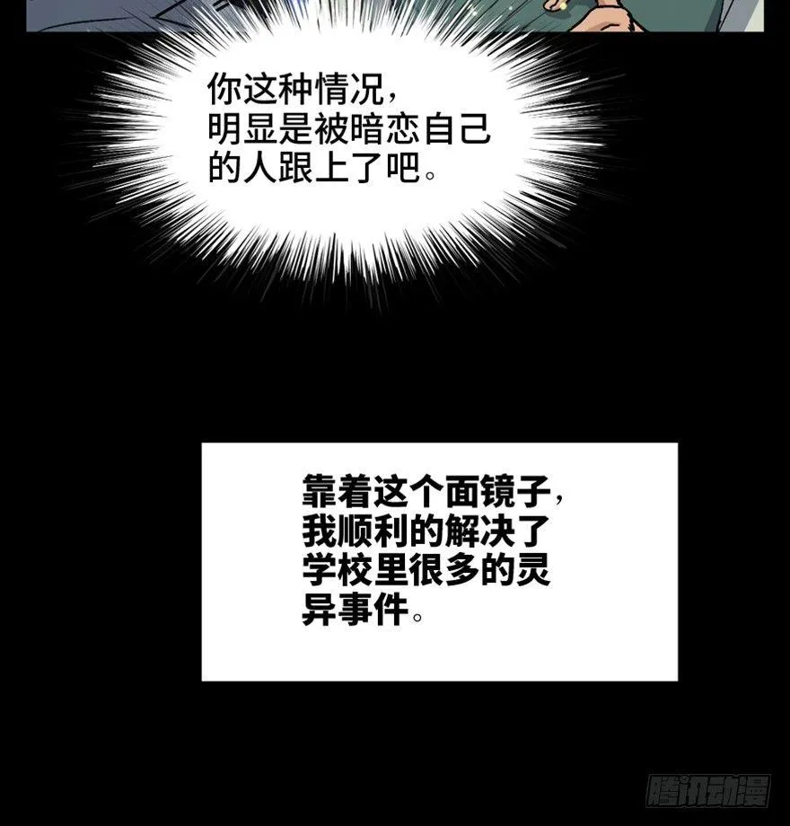 第一六四话·一千个哈姆雷特 第48页