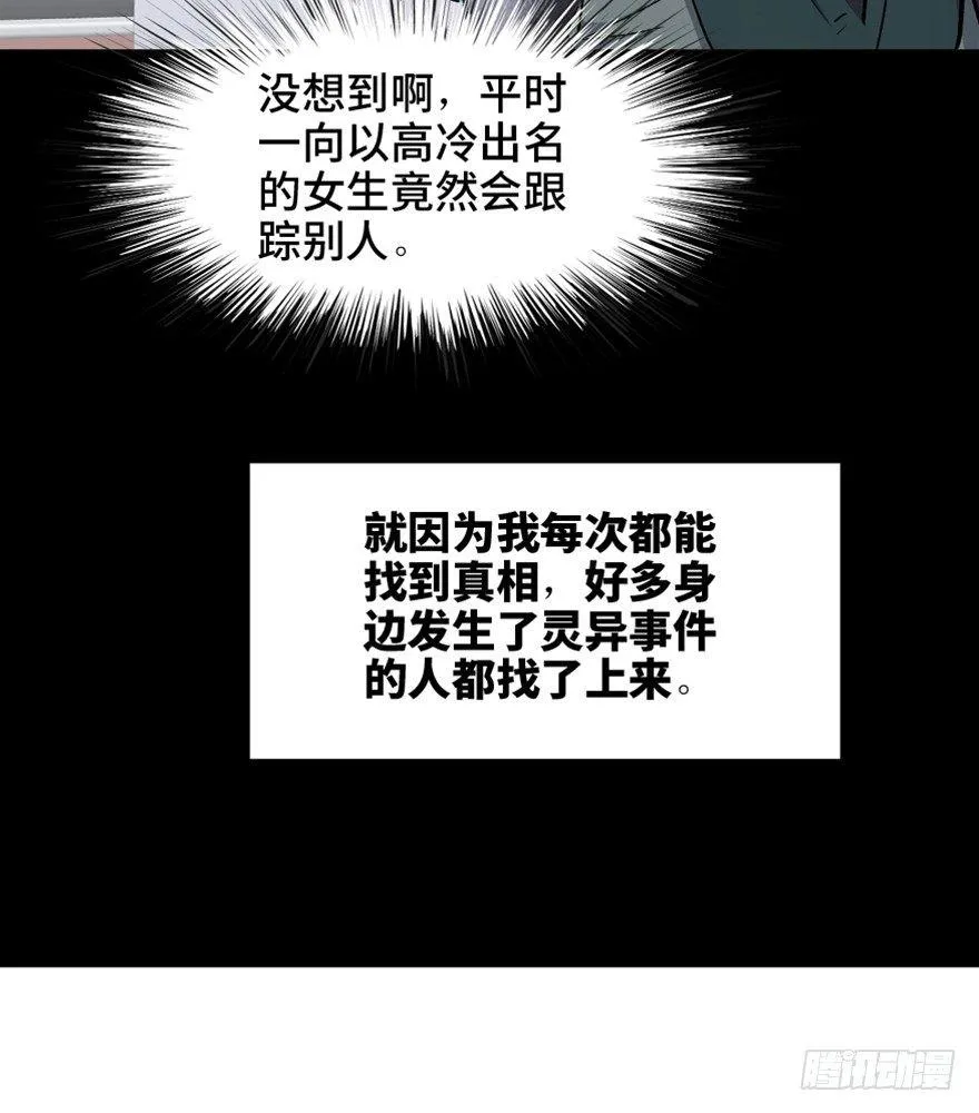 第一六四话·一千个哈姆雷特 第50页