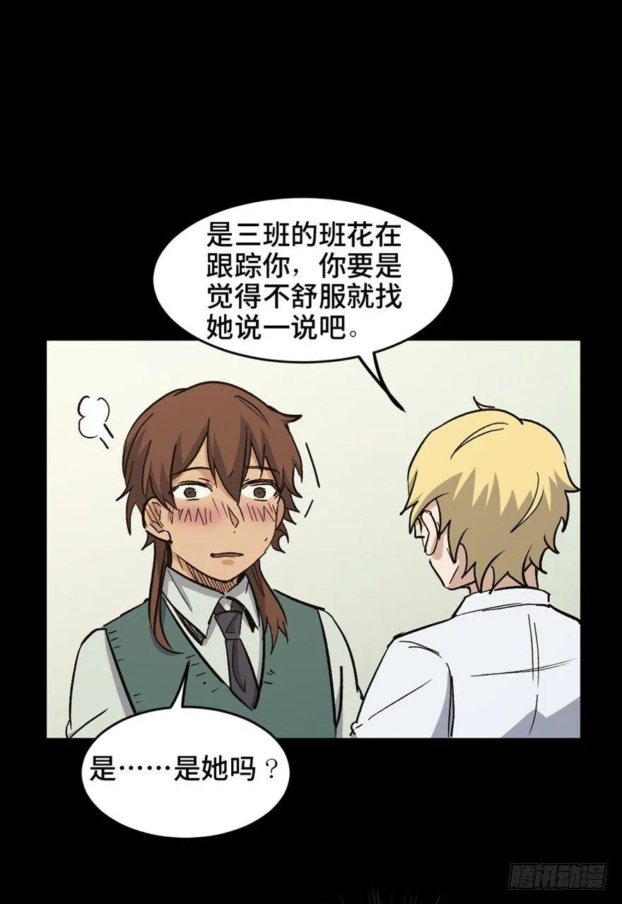 第一六四话·一千个哈姆雷特 第51页