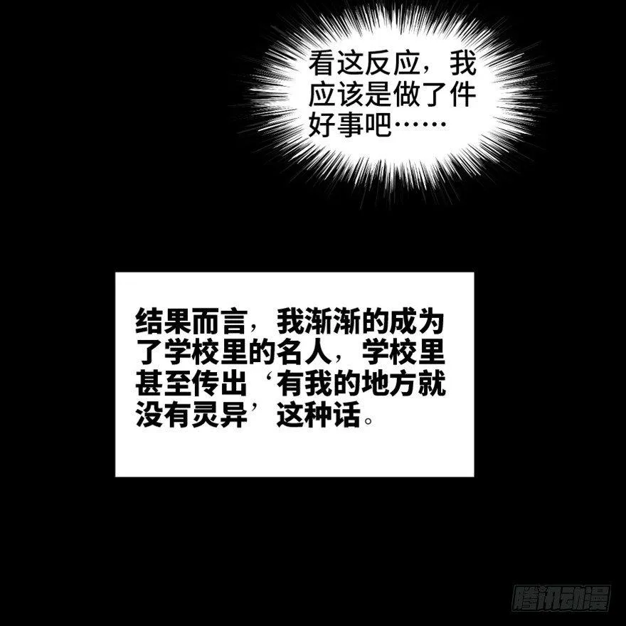 第一六四话·一千个哈姆雷特 第52页