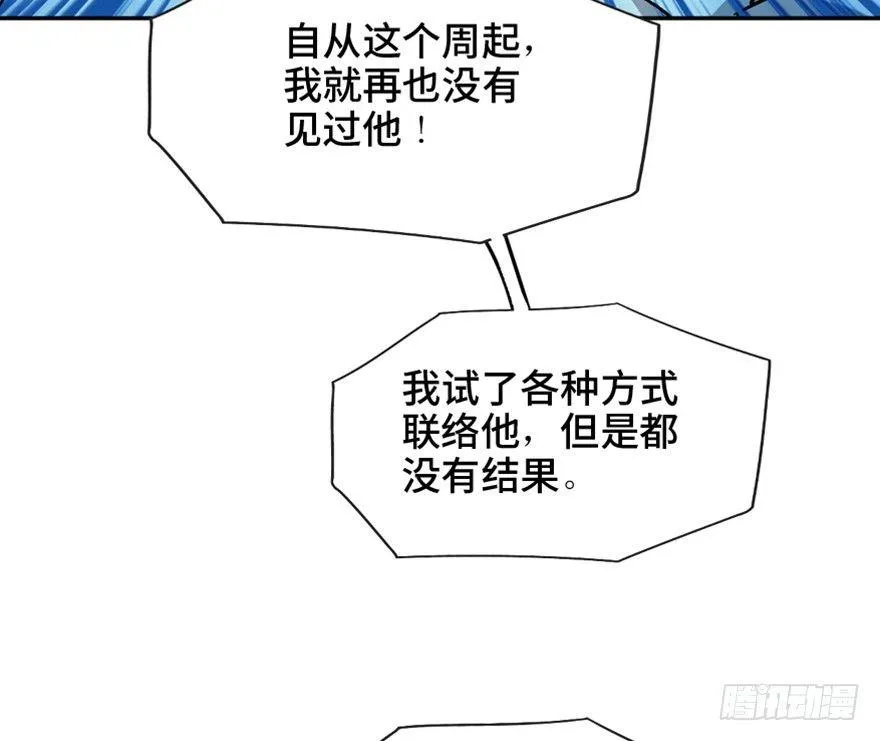 第一六四话·一千个哈姆雷特 第57页