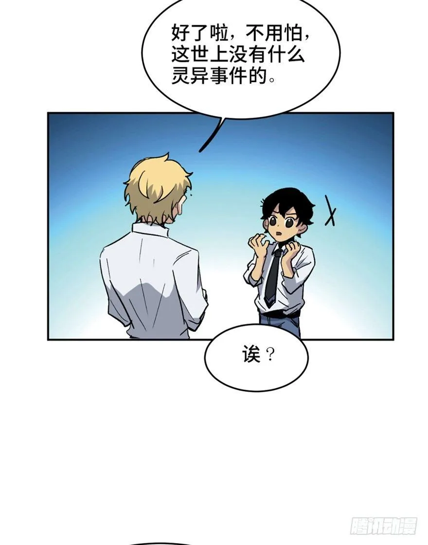 第一六四话·一千个哈姆雷特 第62页