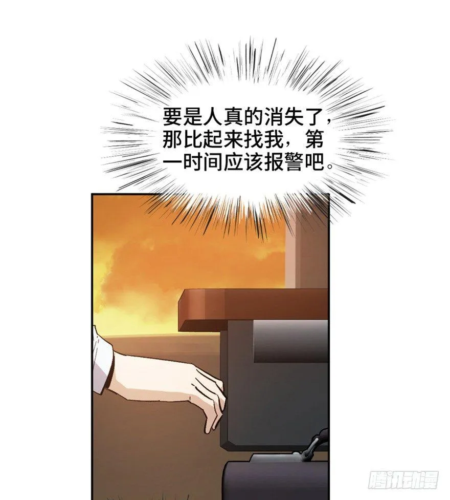 第一六四话·一千个哈姆雷特 第66页