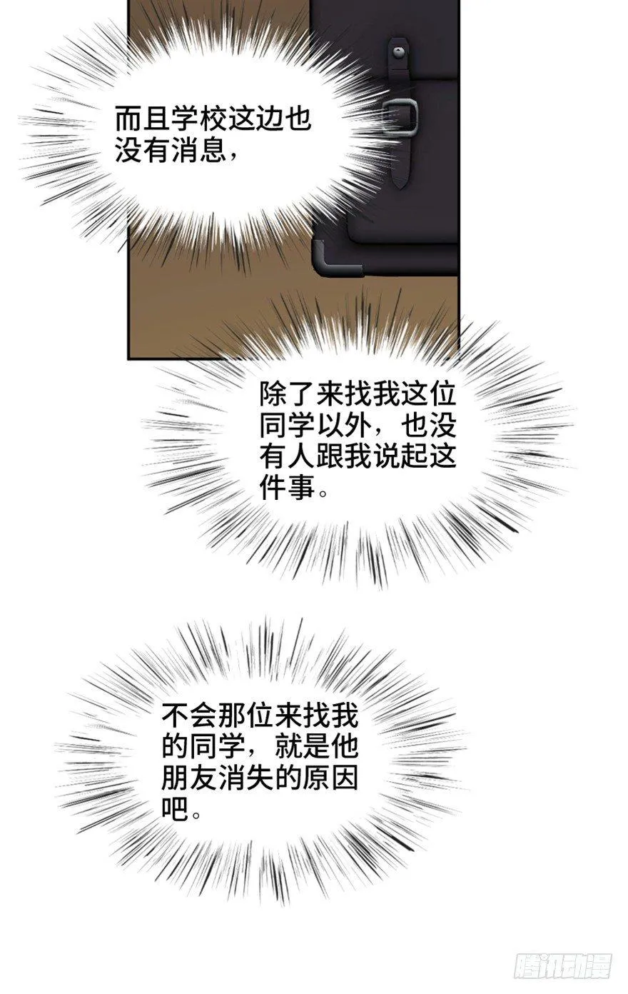 第一六四话·一千个哈姆雷特 第67页