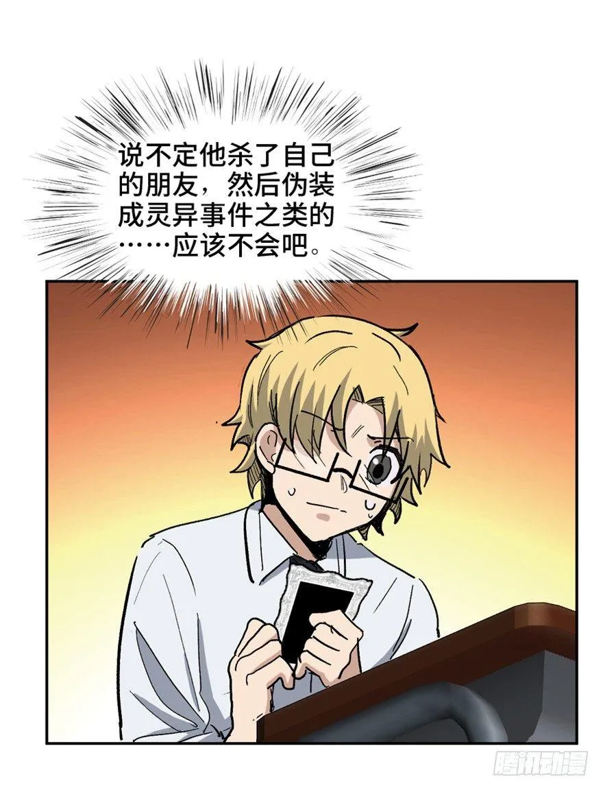 第一六四话·一千个哈姆雷特 第68页
