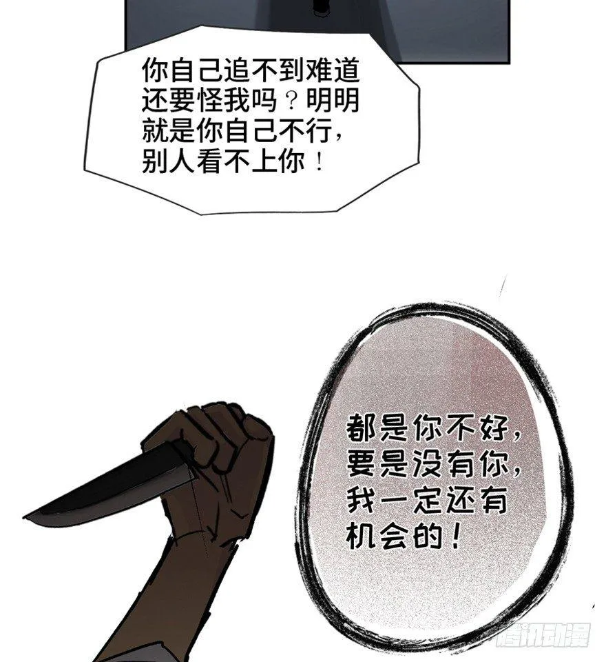 第一六四话·一千个哈姆雷特 第71页
