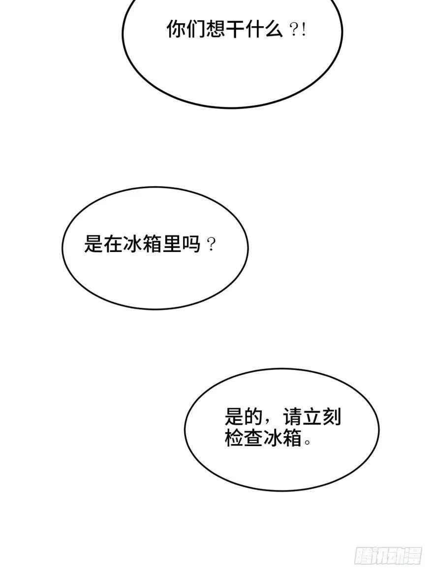 第一六四话·一千个哈姆雷特 第83页
