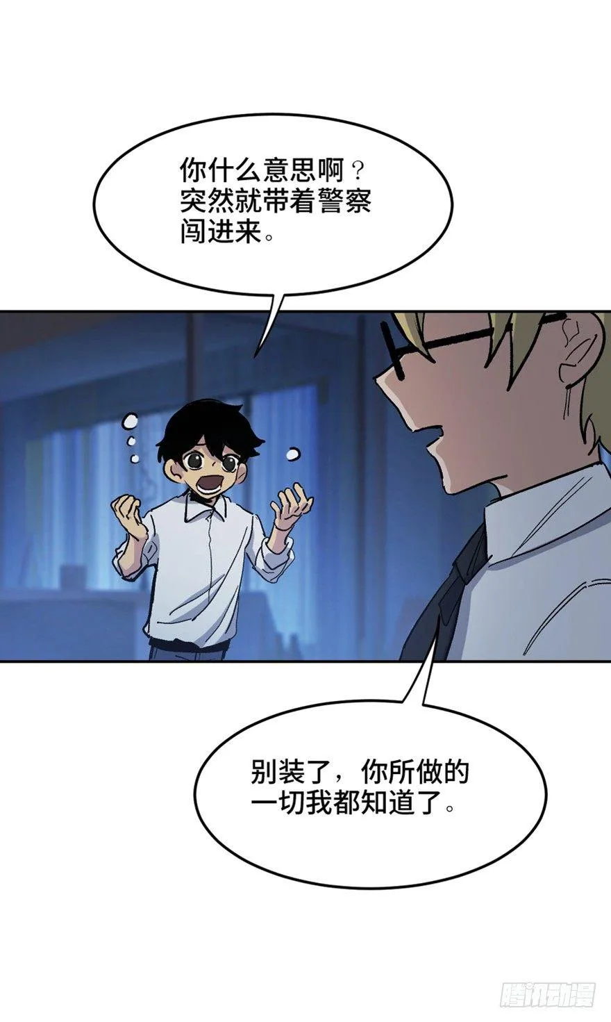 第一六四话·一千个哈姆雷特 第84页