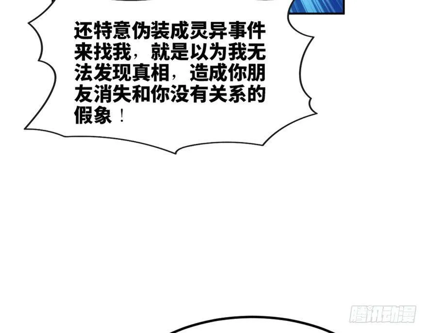第一六四话·一千个哈姆雷特 第86页