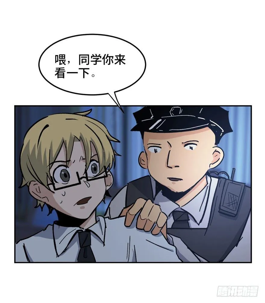 第一六四话·一千个哈姆雷特 第88页