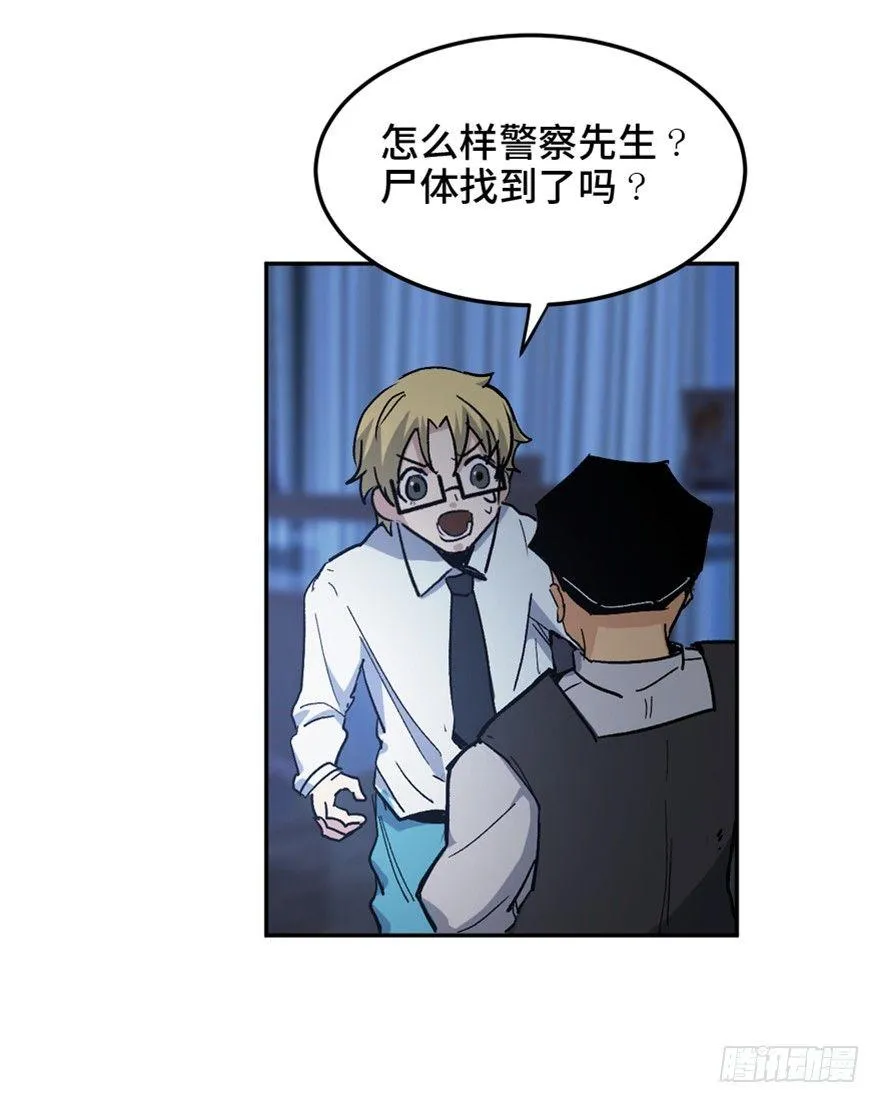 第一六四话·一千个哈姆雷特 第89页