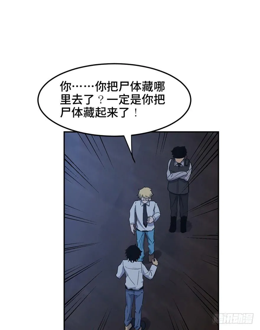 第一六四话·一千个哈姆雷特 第93页