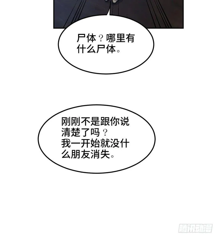 第一六四话·一千个哈姆雷特 第94页