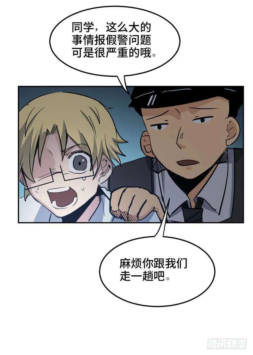 第一六四话·一千个哈姆雷特 第95页
