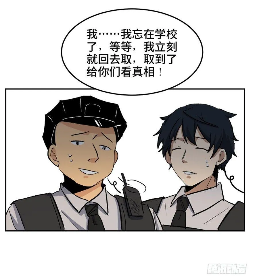 第一六四话·一千个哈姆雷特 第98页