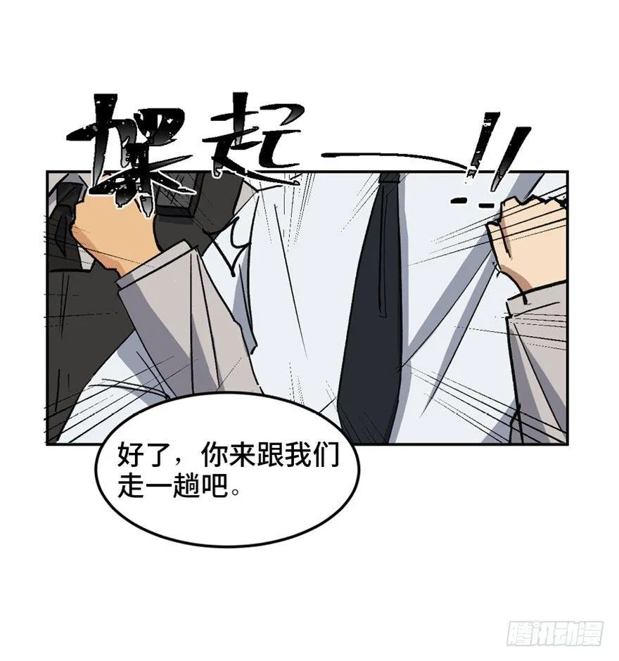 第一六四话·一千个哈姆雷特 第99页