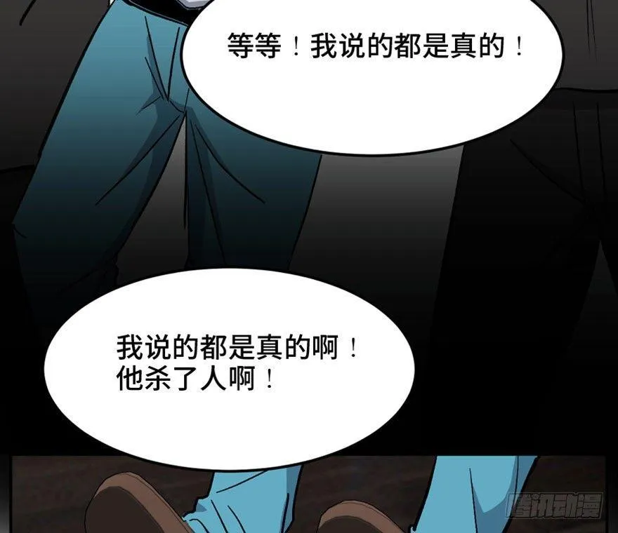 第一六四话·一千个哈姆雷特 第101页