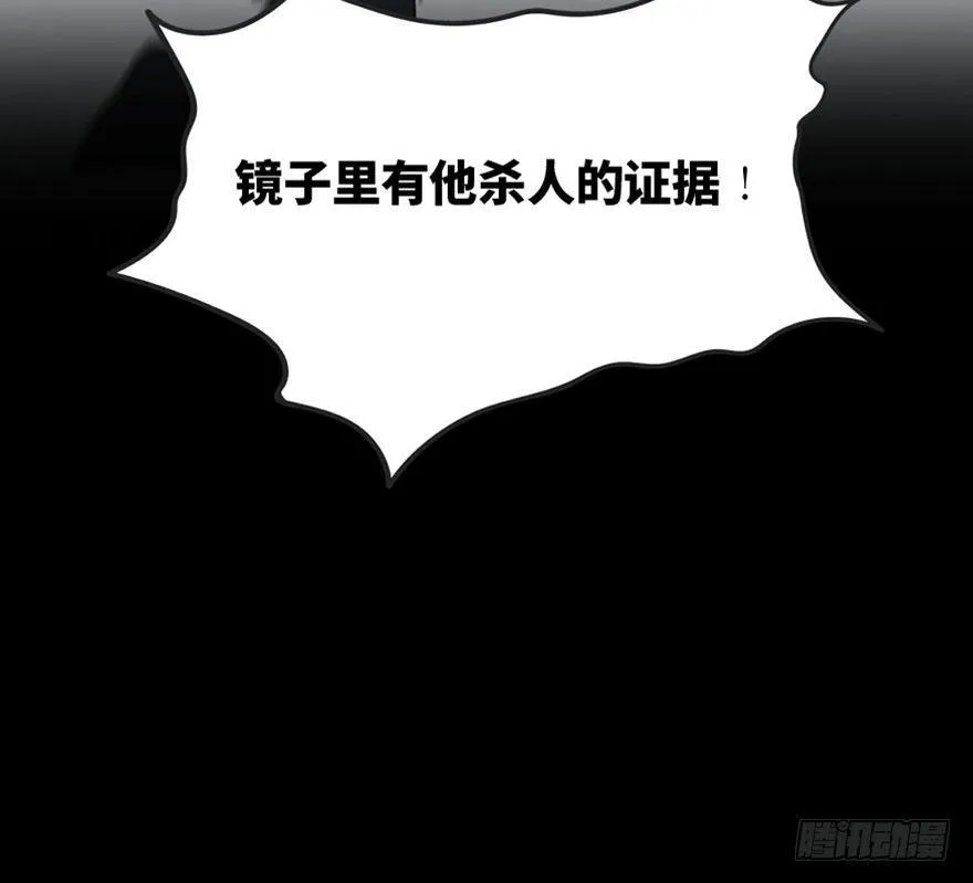 第一六四话·一千个哈姆雷特 第104页