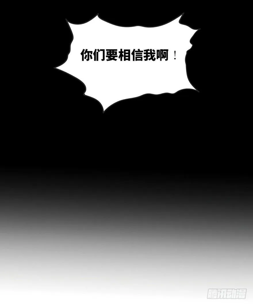第一六四话·一千个哈姆雷特 第105页