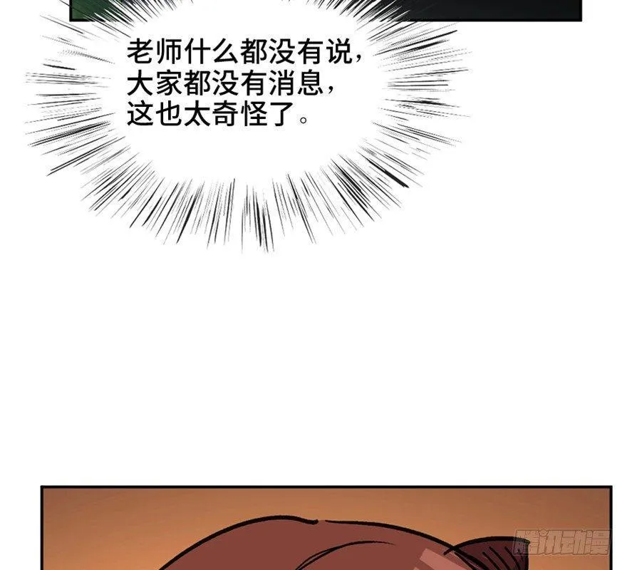 第一六四话·一千个哈姆雷特 第108页