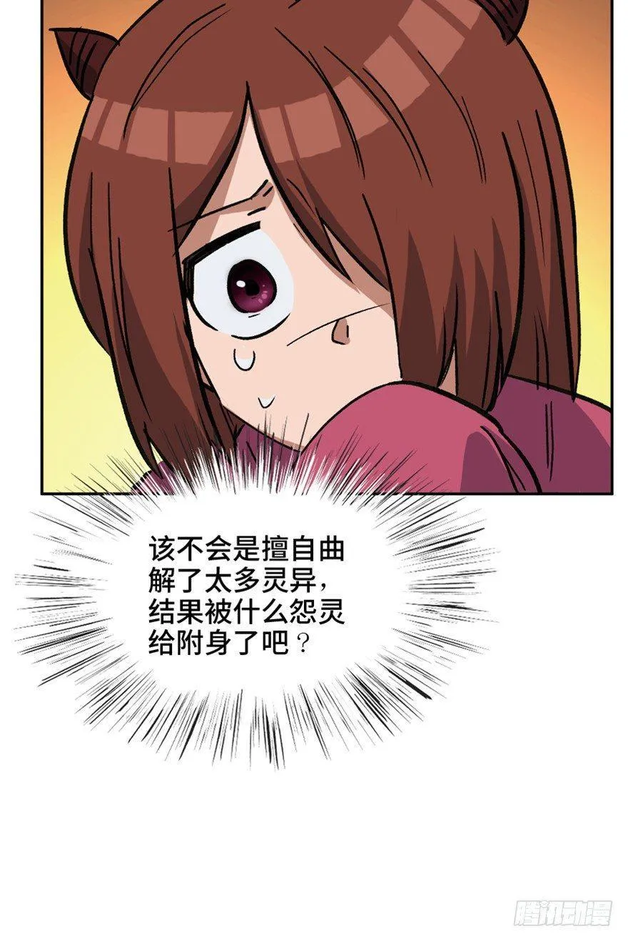 第一六四话·一千个哈姆雷特 第109页